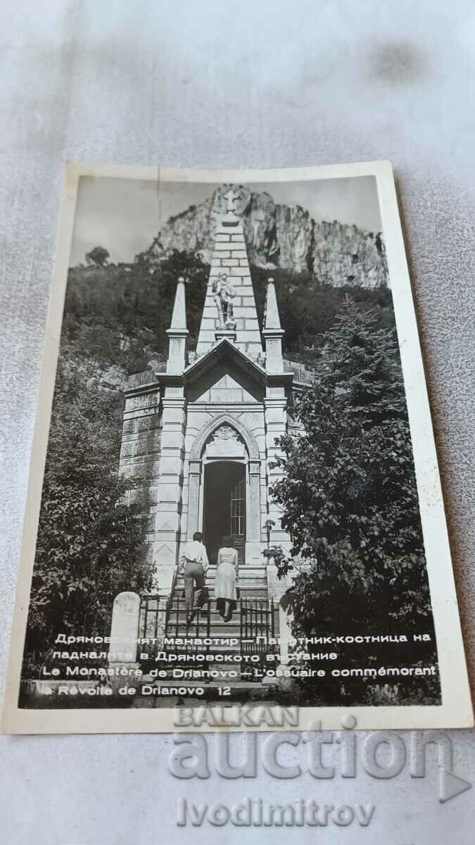 Osuarul Mănăstirii Dryanovsky P K Memorialul celor căzuți