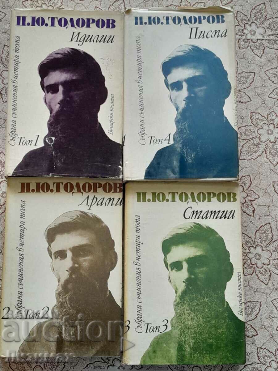 Petko Yu Todorov - Lucrări adunate în patru volume. Volumul 1-4