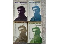 Petko Yu Todorov - Lucrări adunate în patru volume. Volumul 1-4