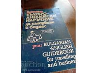 Bulgarian-English handbook