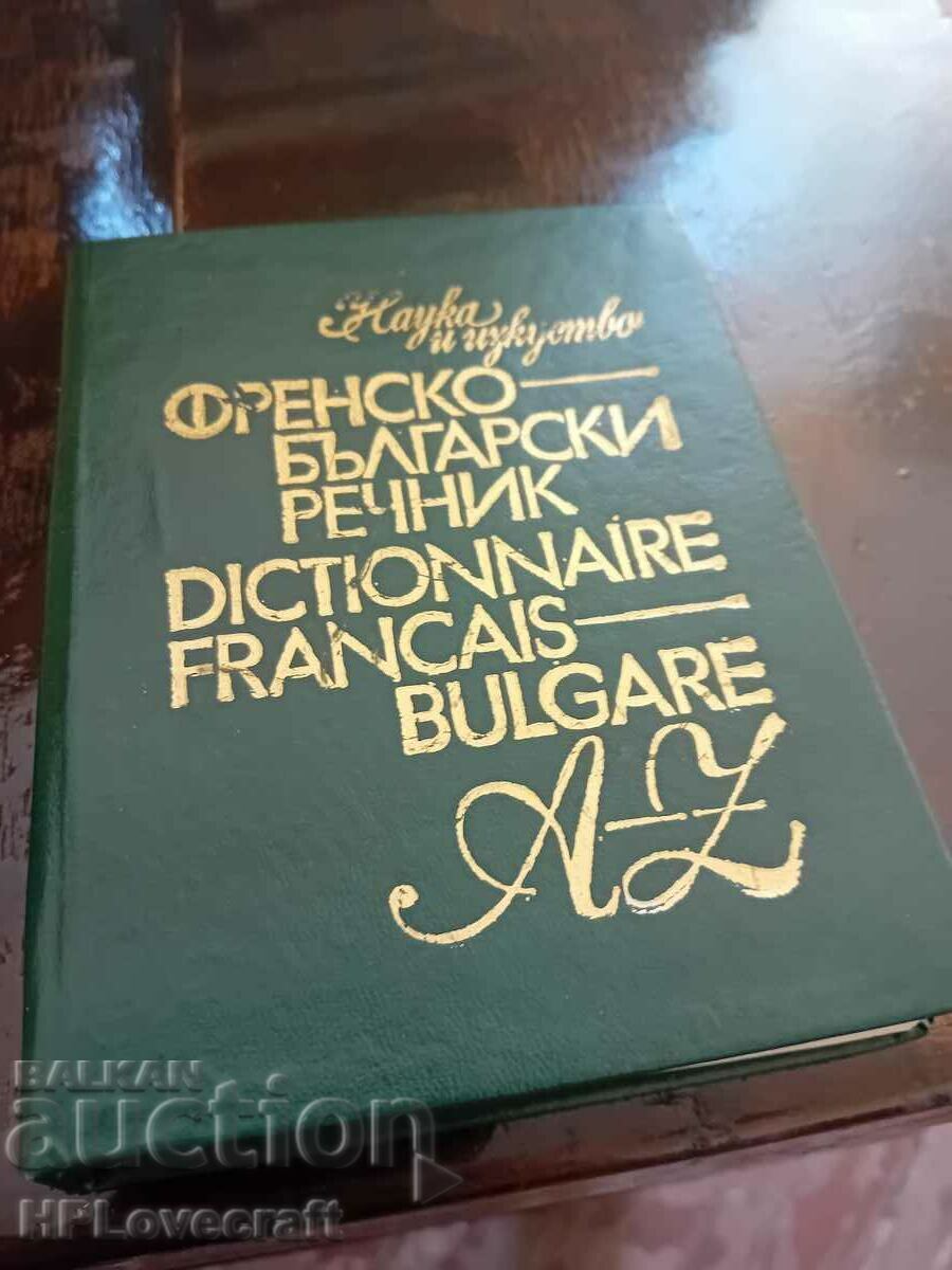 French-Bulgarian dictionary