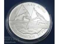 De la 1 cent 25 BGN 1989 - Canoe Kayak 1992