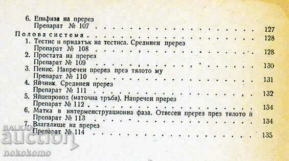 GUIDE TO PRACTICAL EXERCISES IN HISTOLOGY - 7 GUIDE TO PRACTICAL EXERCISES IN HISTOLOGY - 7