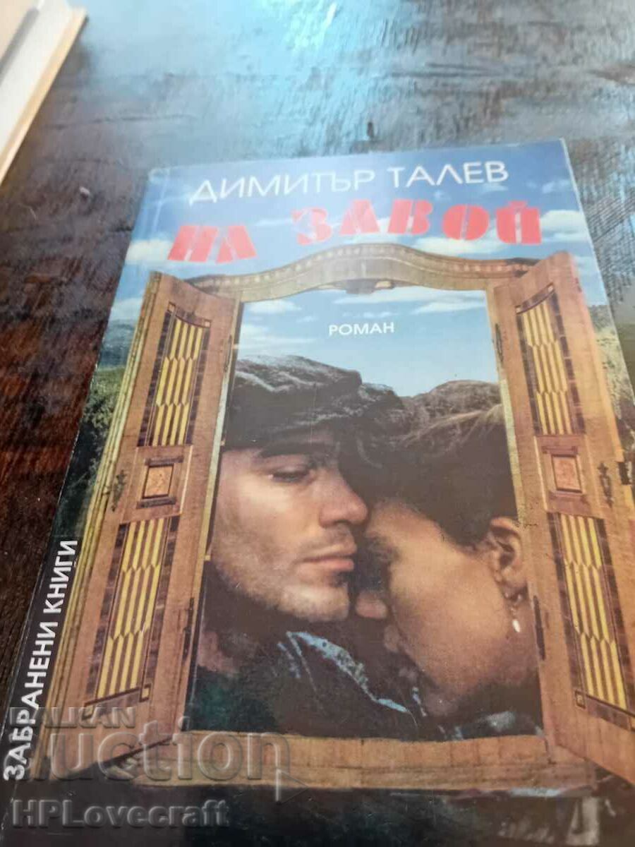 A rare book by Talev