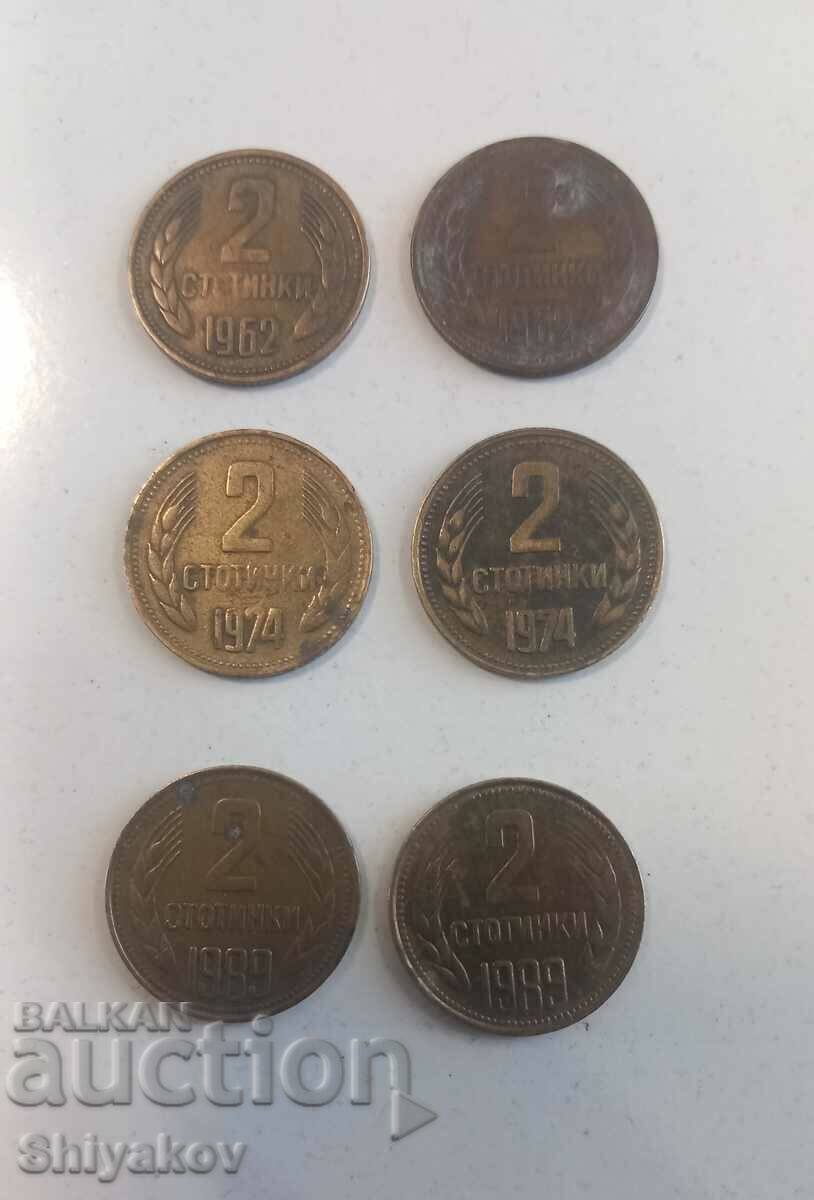 2 стотинки от 1962, 1974, 1989