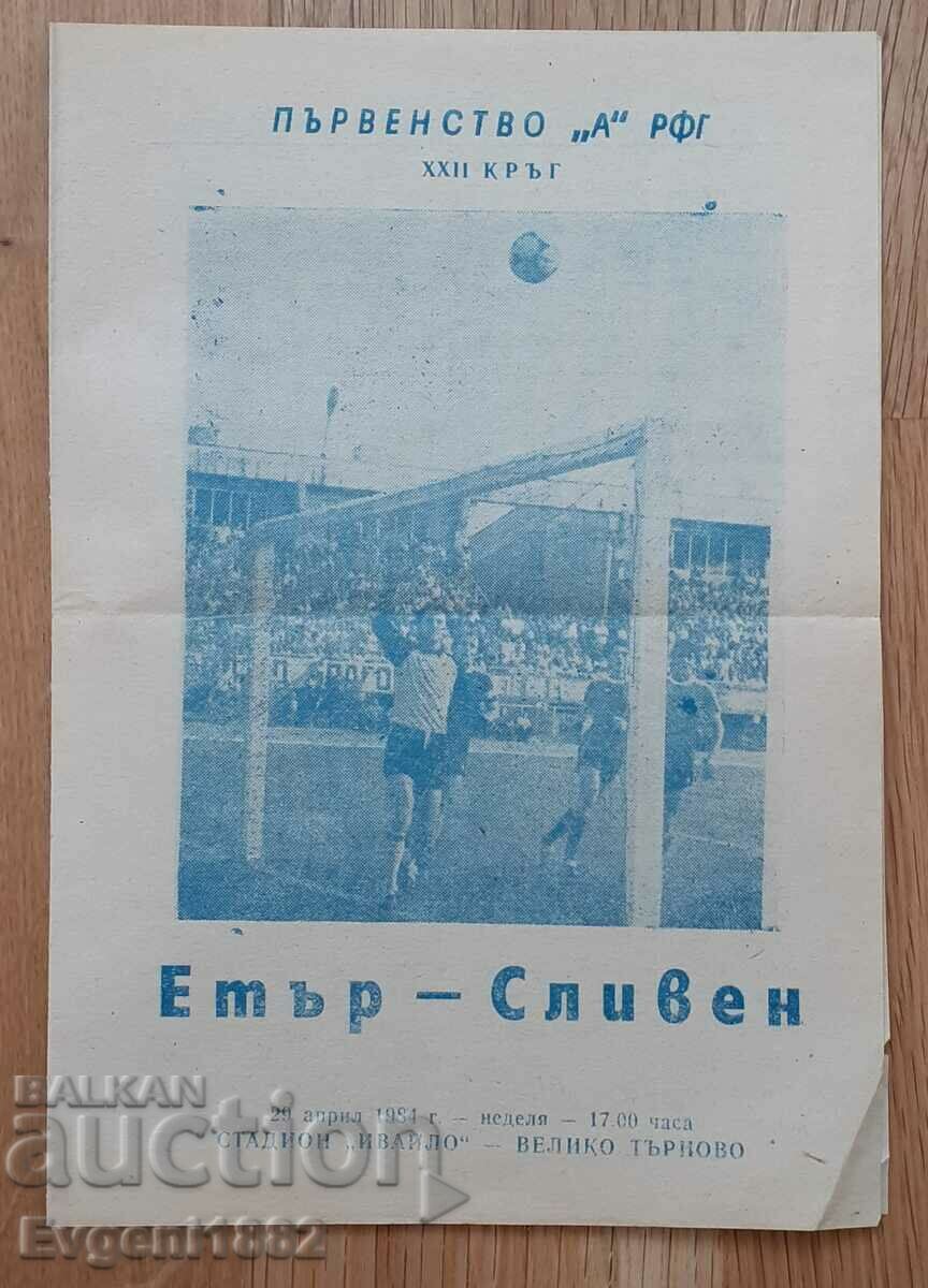 Etar - Programul de fotbal Sliven 1984 GRUPA A