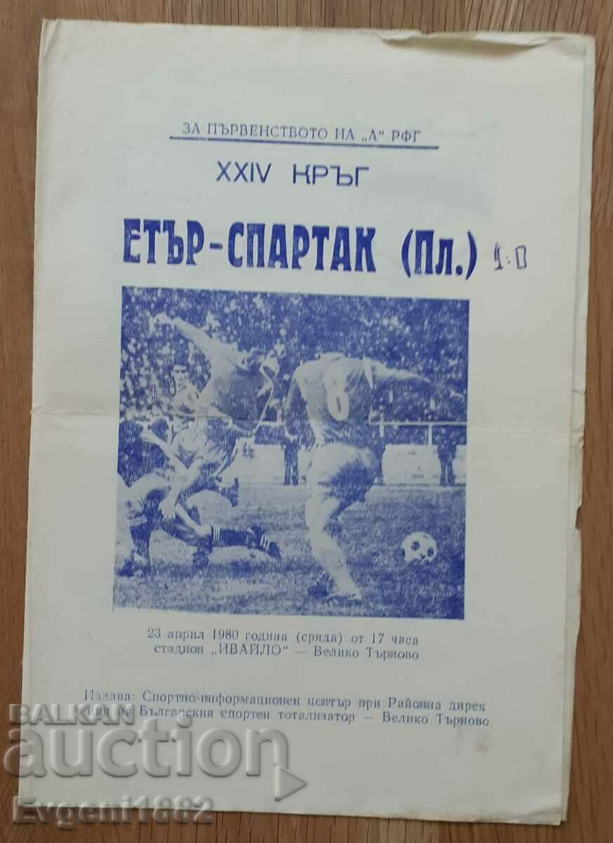 Етър - Спартак Плевен Футболна Програма 1980 г. А ГРУПА