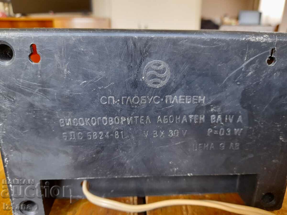 Old subscriber speaker, radio point Panorama - 5 Old subscriber speaker, radio point Panorama - 5