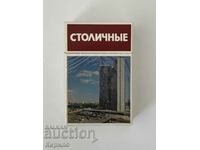 SOC Cigarettes Metropolitan Moscow Java USSR Σοβιέτ