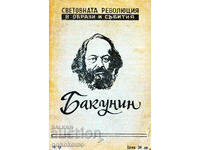 BAKUNIN