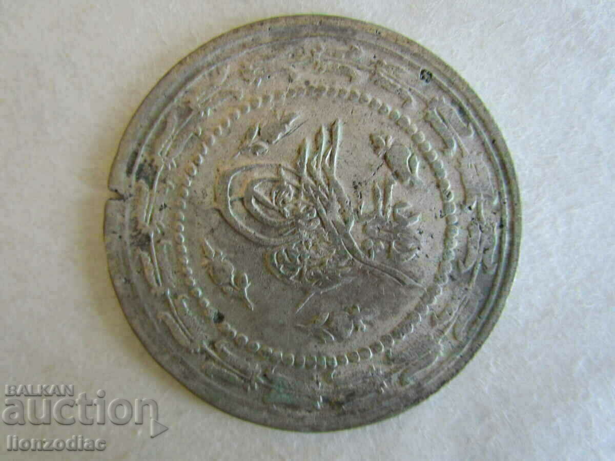 ❗❗Turkey, Mahmud II, 6 piastres 1223/28, 12.33 gr. ORIGINAL❗❗ with price 75.00 BGN | € 38.35 ❗❗Turkey, Mahmud II, 6 piastres 1223/28, 12.33 gr. ORIGINAL❗❗ with price 75.00 BGN | € 38.35