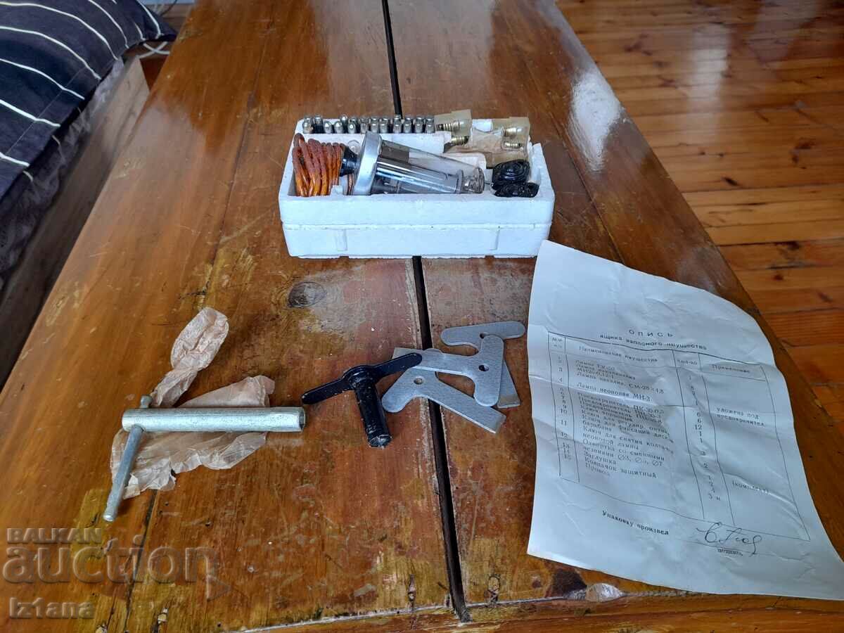 Old ZIP for a military radio station with price 220.00 BGN | € 112.48 Old ZIP for a military radio station with price 220.00 BGN | € 112.48