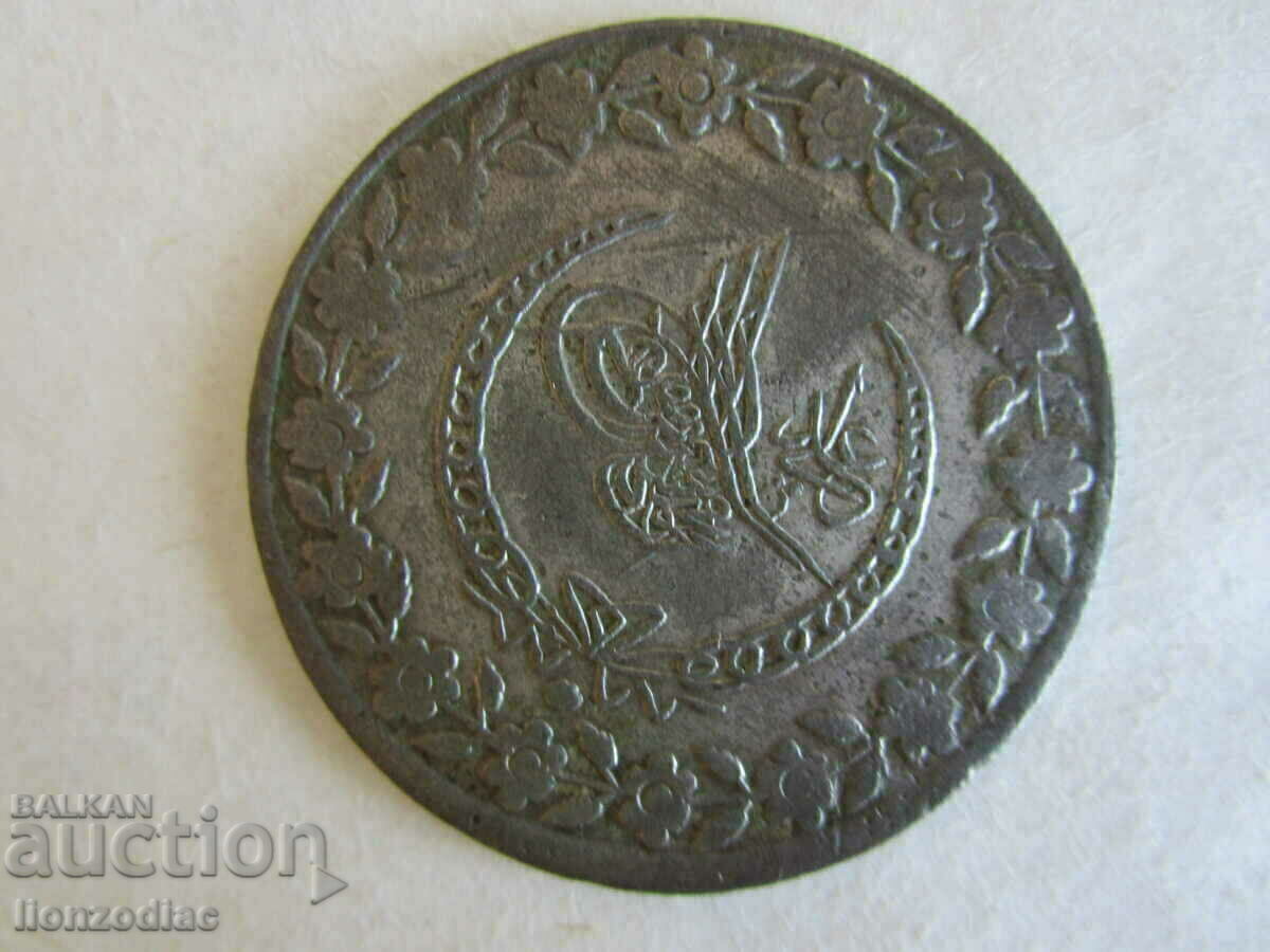 ❗❗Turkey, Mahmud II, 5 piastres 1223/25, 14.79 g. ORIGINAL❗❗ with price 65.00 BGN | € 33.23 ❗❗Turkey, Mahmud II, 5 piastres 1223/25, 14.79 g. ORIGINAL❗❗ with price 65.00 BGN | € 33.23