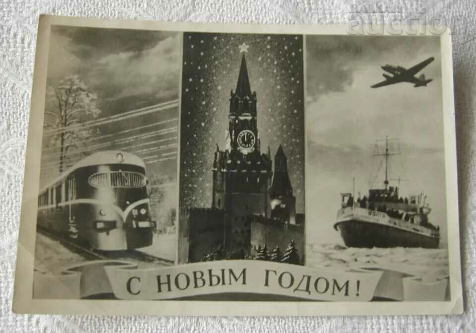 CNG TRAIN KREMLIN SHIP "VOLGA" USSR 1954 P.K.