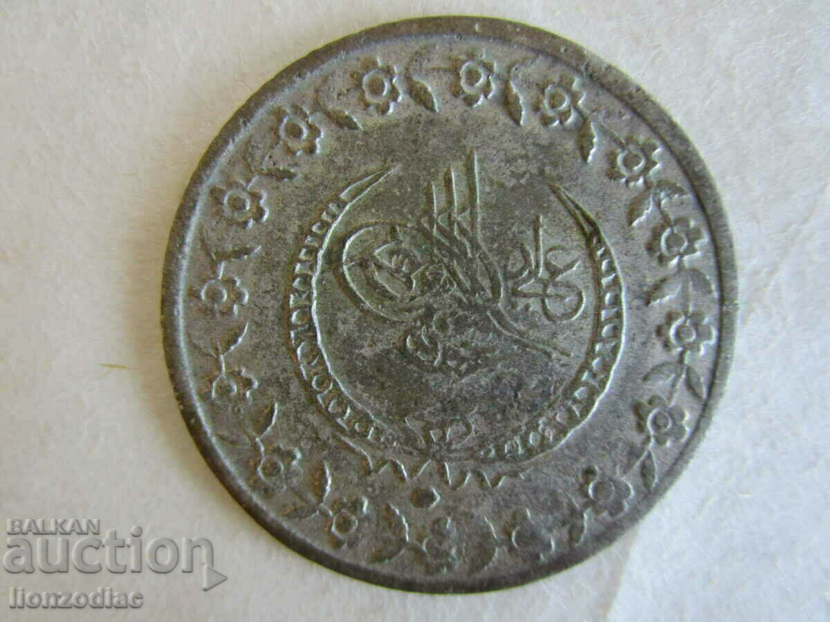 ❗❗Turcia-Mahmud II-2 1/2 piastri 1223/26-7,61 gr. ORIGINAL❗❗ cu preț € 19.95 | 39.02 BGN
