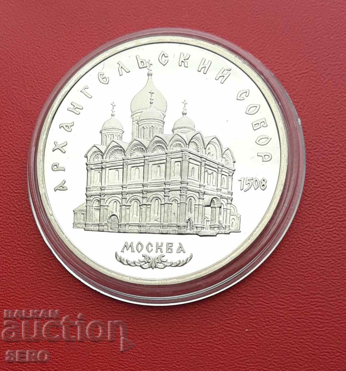 Rusia-URSS-5 ruble 1991-mat-lucios-ext