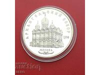 Russia-USSR-5 rubles 1991-matt-glossy-ext. preserved