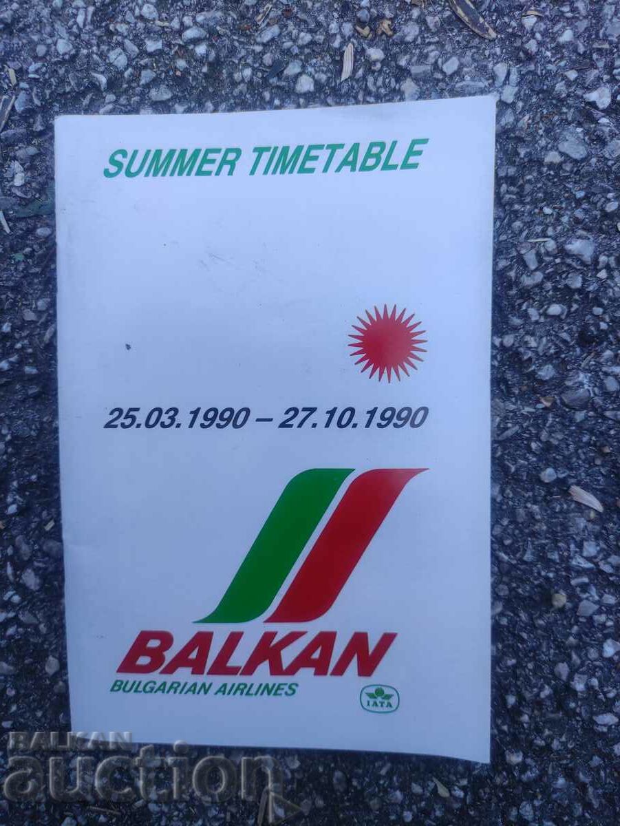 Πρόγραμμα Βαλκανικών 25.03.1990 - 27.10.1990