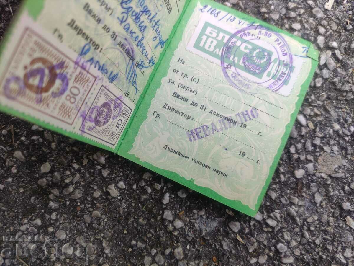 BLRS membership card with price 100.00 BGN | € 51.13 BLRS membership card with price 100.00 BGN | € 51.13