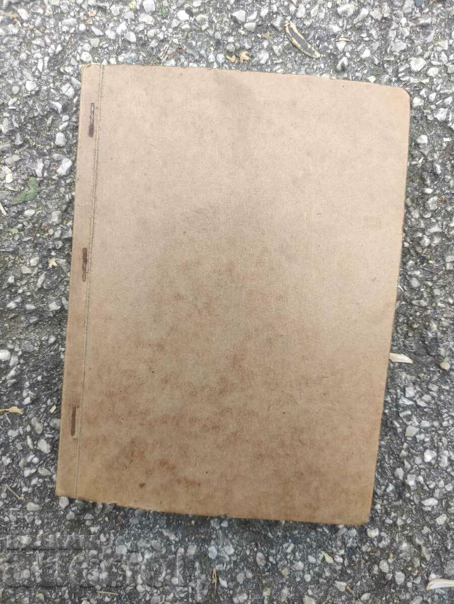 Instructions for harvesting, the technology of raw hides with price 150.00 BGN | € 76.69