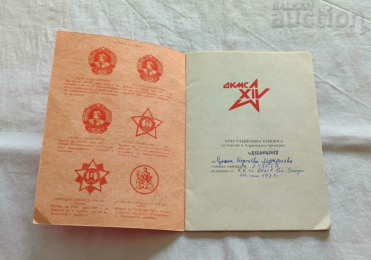 DKMS CERTIFICATE CARD/APRIL CHECK 1987 with price 3.00 BGN | € 1.53 DKMS CERTIFICATE CARD/APRIL CHECK 1987 with price 3.00 BGN | € 1.53