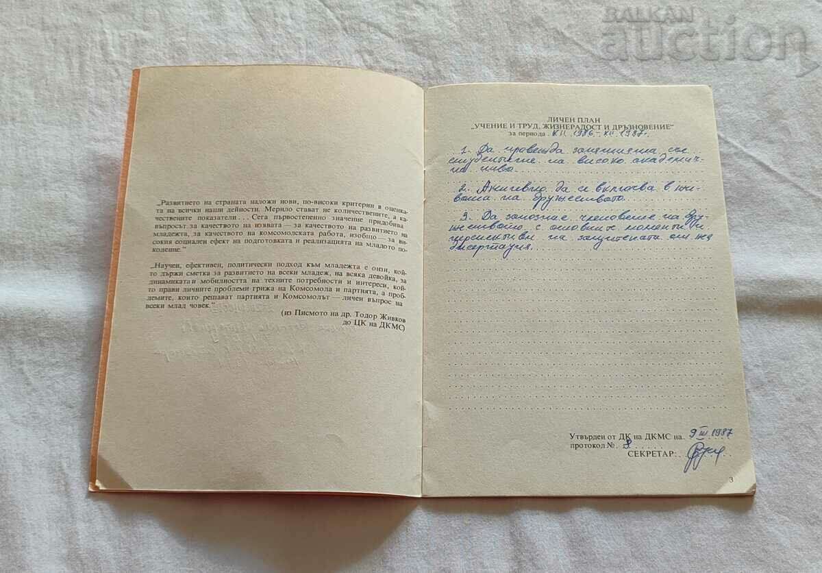 Auction DKMS CERTIFICATE CARD/APRIL CHECK 1987 Auction DKMS CERTIFICATE CARD/APRIL CHECK 1987