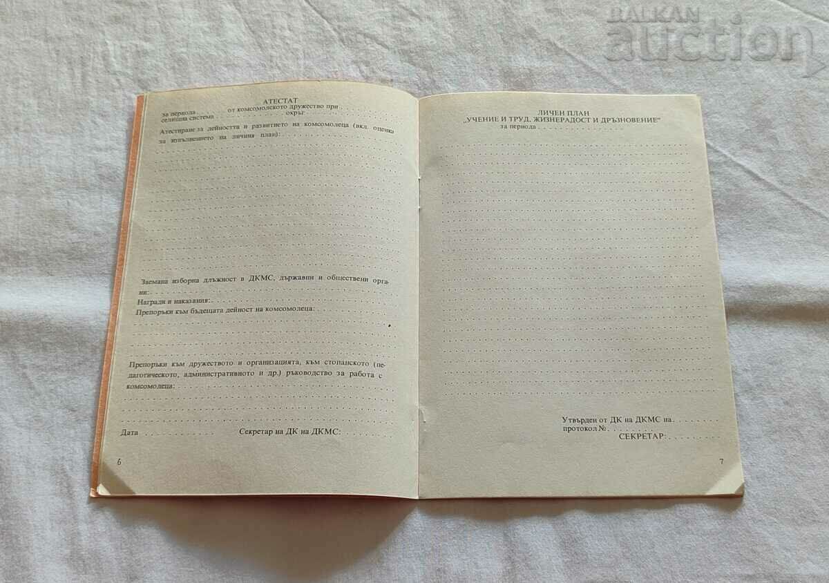 Delivery of DKMS CERTIFICATE CARD/APRIL CHECK 1987 Delivery of DKMS CERTIFICATE CARD/APRIL CHECK 1987