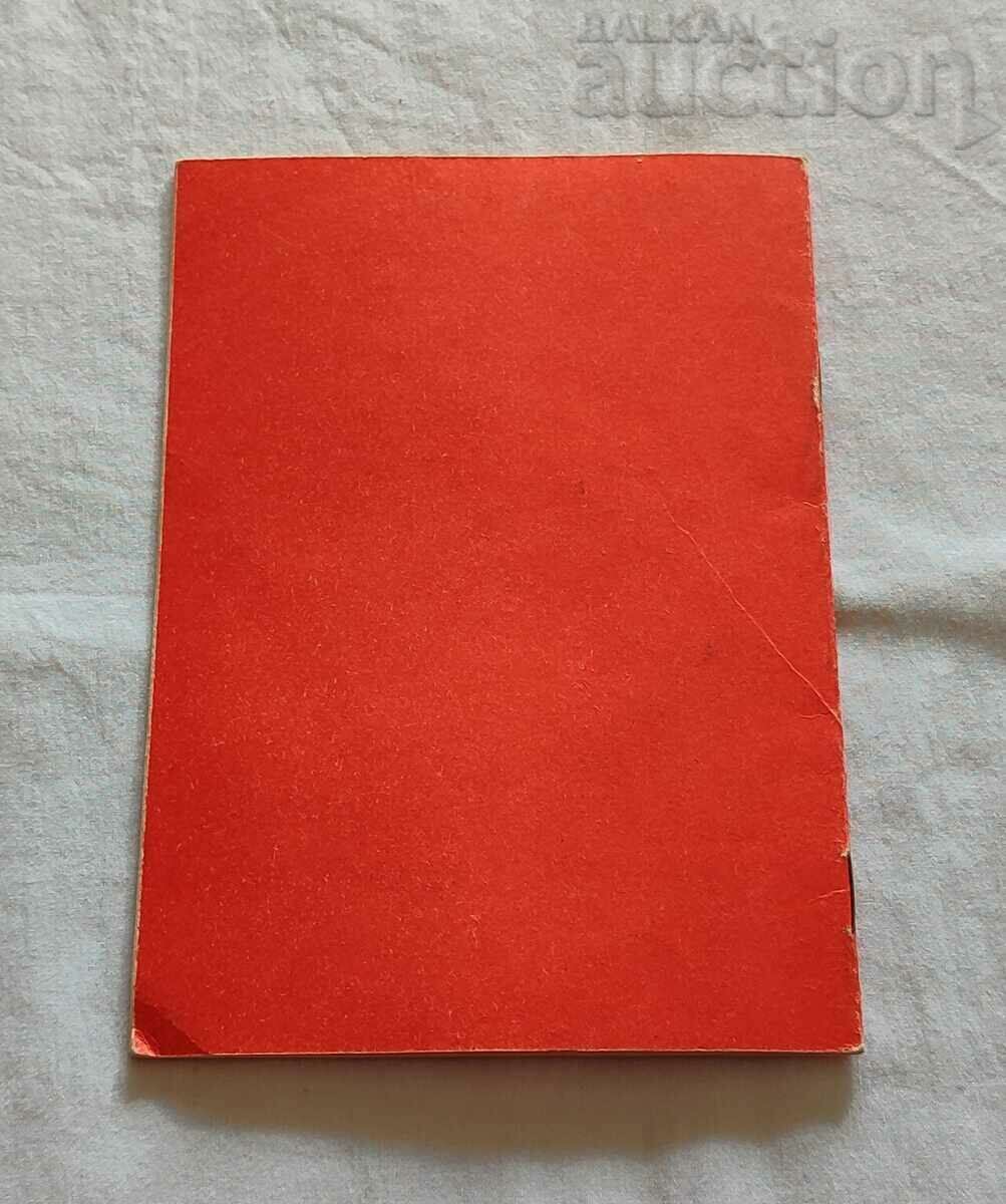 DKMS CERTIFICATE CARD/APRIL CHECK 1987 - 6 DKMS CERTIFICATE CARD/APRIL CHECK 1987 - 6