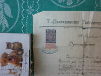 Рядък  документ  1911 г Пазарджик