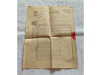 RECORD OF NOTARY DEED FOR THE SALE OF NIVI 1946.