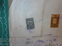 Rare Document 1941 Directorate of Police Stamp