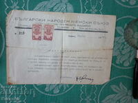 Рядък  документ 1950 г Цола Драгойчева  Подпис