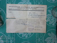 Рядък  документ 1948 г Цола Драгойчева  Подпис