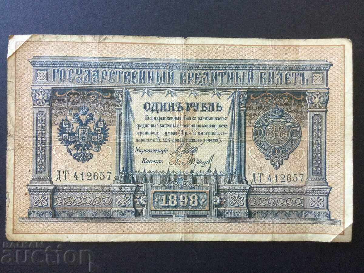 Russia Empire 1 Ruble 1898 Nicholas II
