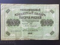Imperiul Rusiei 1000 de ruble 1917 Nicolae al II-lea