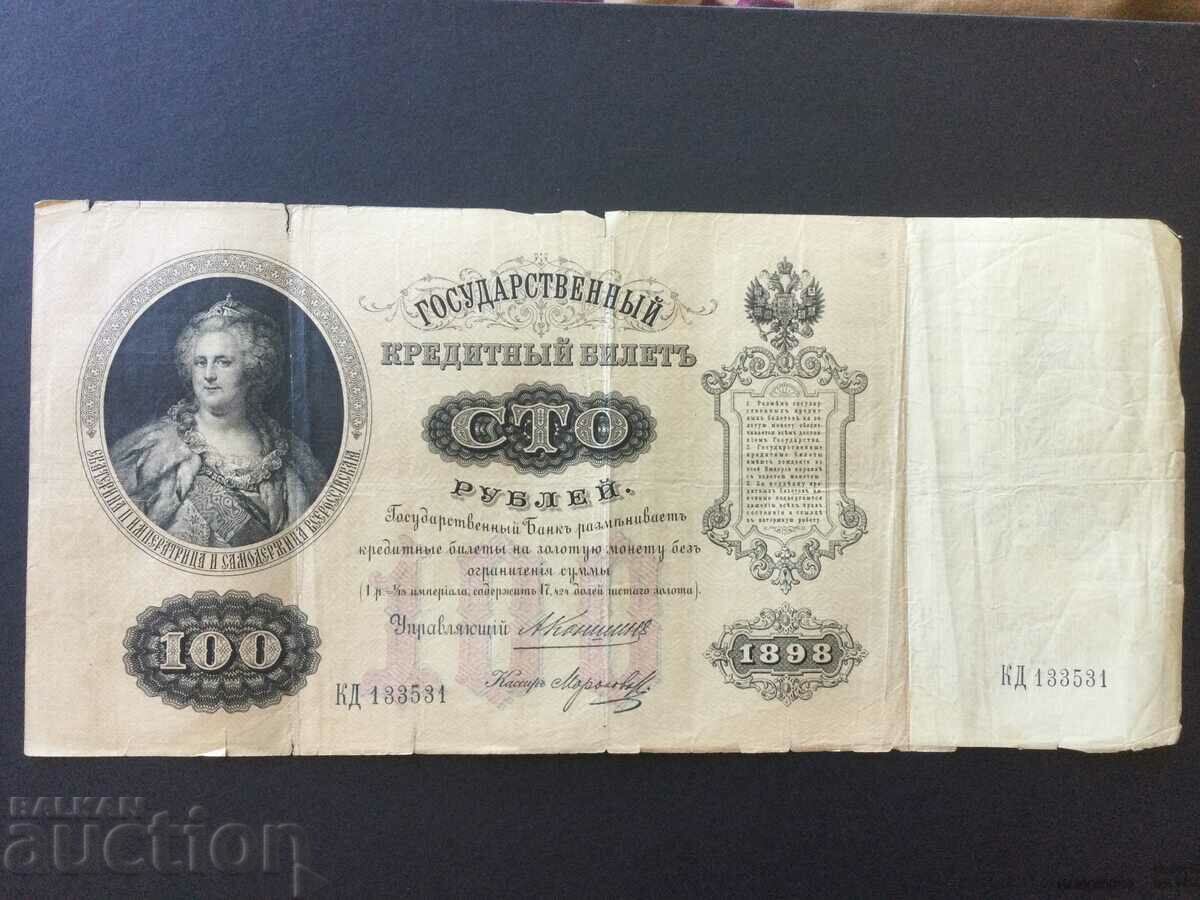 Русия империя 100 рубли 1898 Николай II Екатерина Велика