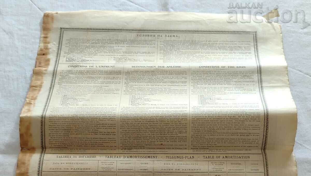 BOND 1907 500 GOLD METALLIC LEVA 4.5% No. 276045 - 5 BOND 1907 500 GOLD METALLIC LEVA 4.5% No. 276045 - 5