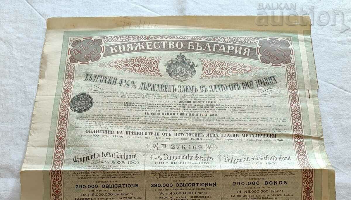 BOND 1907 500 GOLD METALLIC LEVA 4.5% No. 276469 with price 15.00 BGN | € 7.67 BOND 1907 500 GOLD METALLIC LEVA 4.5% No. 276469 with price 15.00 BGN | € 7.67