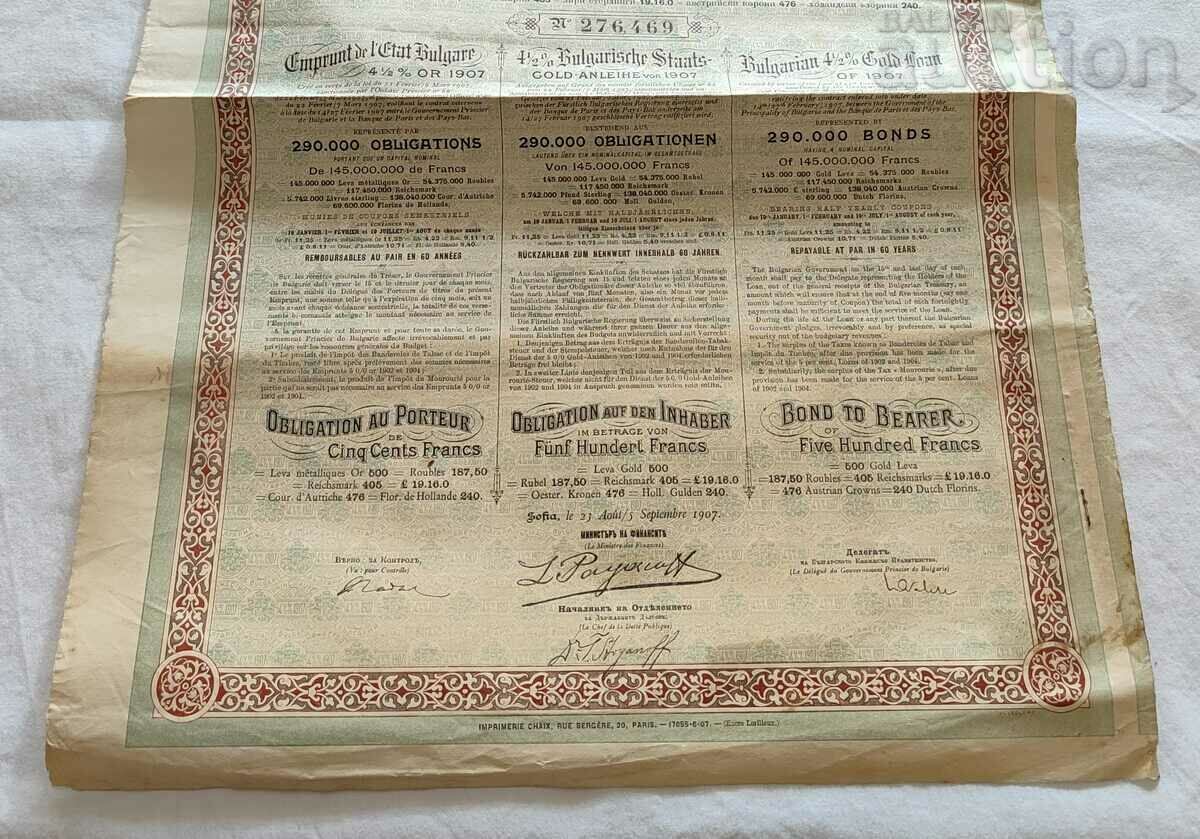 Auction BOND 1907 500 GOLD METALLIC LEVA 4.5% No. 276469 Auction BOND 1907 500 GOLD METALLIC LEVA 4.5% No. 276469