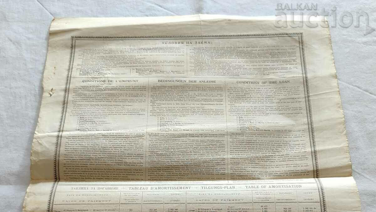 BOND 1907 500 GOLD METALLIC LEVA 4.5% No. 276469 - 5 BOND 1907 500 GOLD METALLIC LEVA 4.5% No. 276469 - 5