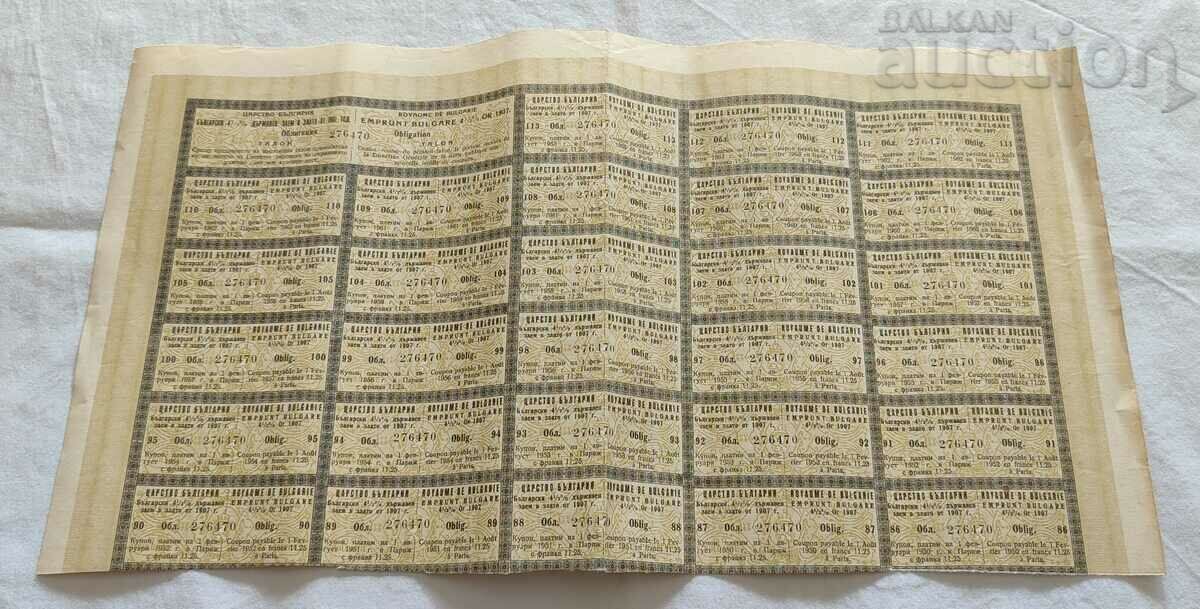 ОБЛИГАЦИЯ 1907 г. 500 ЗЛАТНИ МЕТАЛИЧЕСКИ ЛЕВА 4,5% № 276470 - 7 ОБЛИГАЦИЯ 1907 г. 500 ЗЛАТНИ МЕТАЛИЧЕСКИ ЛЕВА 4,5% № 276470 - 7