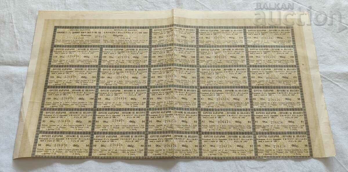 ОБЛИГАЦИЯ 1907 г. 500 ЗЛАТНИ МЕТАЛИЧЕСКИ ЛЕВА 4,5% № 276476 - 7 ОБЛИГАЦИЯ 1907 г. 500 ЗЛАТНИ МЕТАЛИЧЕСКИ ЛЕВА 4,5% № 276476 - 7