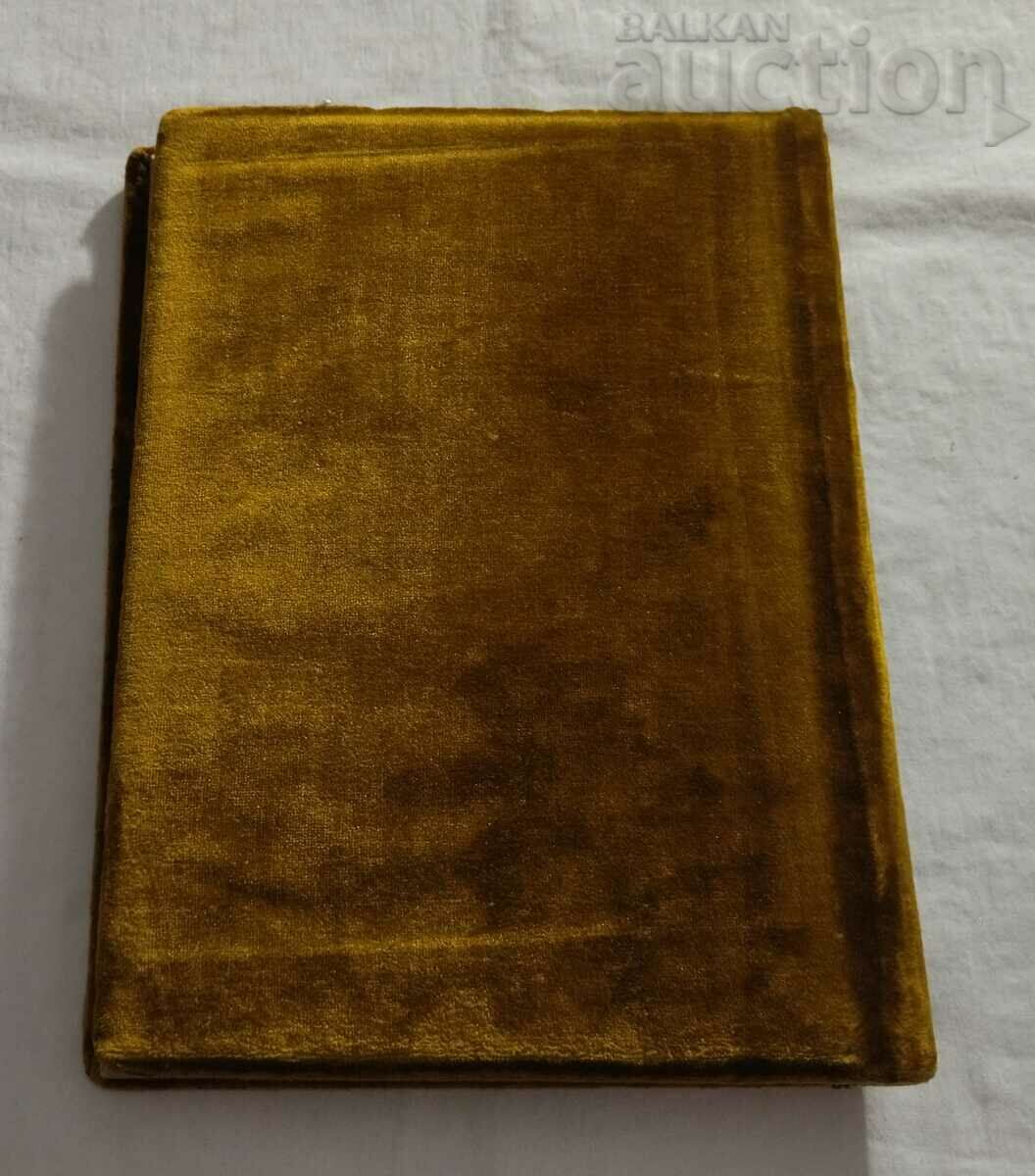 BRYANSK REGIONAL DRAMA. THEATER PHOTO ALBUM 1961 - 7 BRYANSK REGIONAL DRAMA. THEATER PHOTO ALBUM 1961 - 7