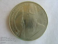 ❌ Republic of Bulgaria, 5 BGN 1982, jubilee coin, BZC❌