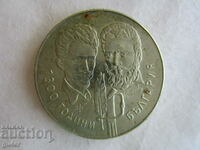 ❌ Republica Bulgaria, 5 BGN 1981, monedă jubiliară, BZC❌