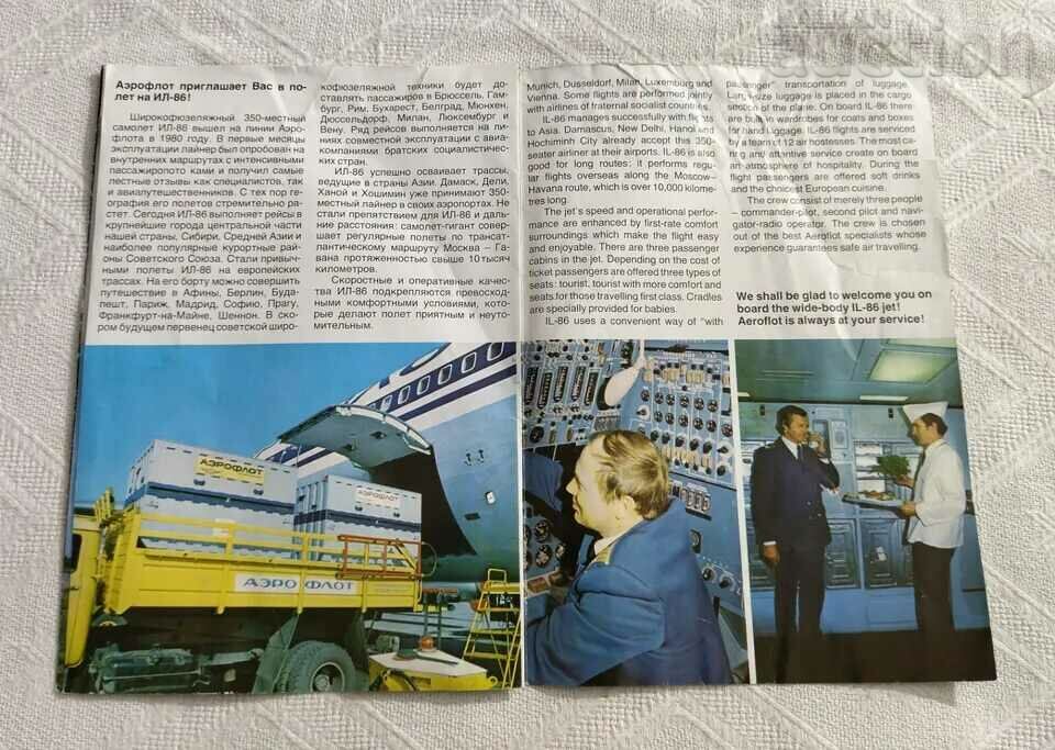 BROȘURĂ PUBLICITĂ AEROFLOT IL-86 1986 cu preț 25.00 BGN | € 12.78 BROȘURĂ PUBLICITĂ AEROFLOT IL-86 1986 cu preț 25.00 BGN | € 12.78