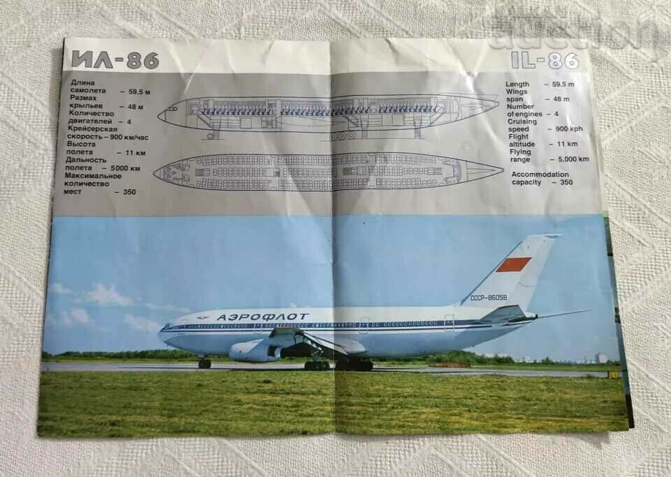 BROȘURĂ PUBLICITĂ AEROFLOT IL-86 1986 - 5 BROȘURĂ PUBLICITĂ AEROFLOT IL-86 1986 - 5