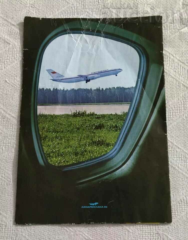 BROȘURĂ PUBLICITĂ AEROFLOT IL-86 1986 - 6 BROȘURĂ PUBLICITĂ AEROFLOT IL-86 1986 - 6
