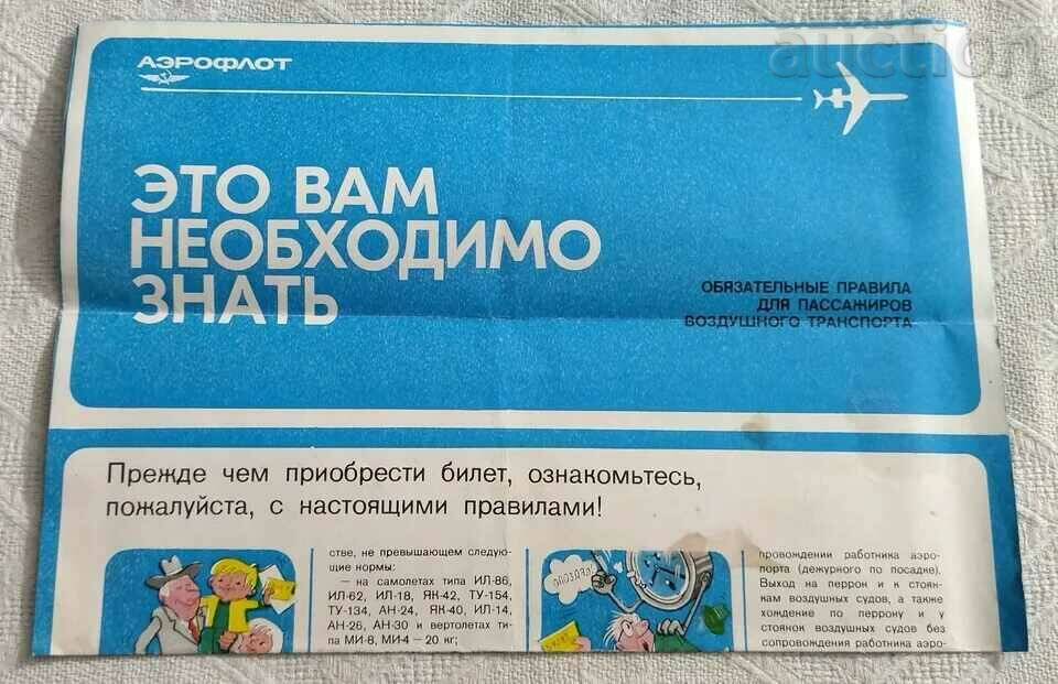 AEROFLOT PASSENGER RULES BROCHURE 1985 with price 16.00 BGN | € 8.18 AEROFLOT PASSENGER RULES BROCHURE 1985 with price 16.00 BGN | € 8.18