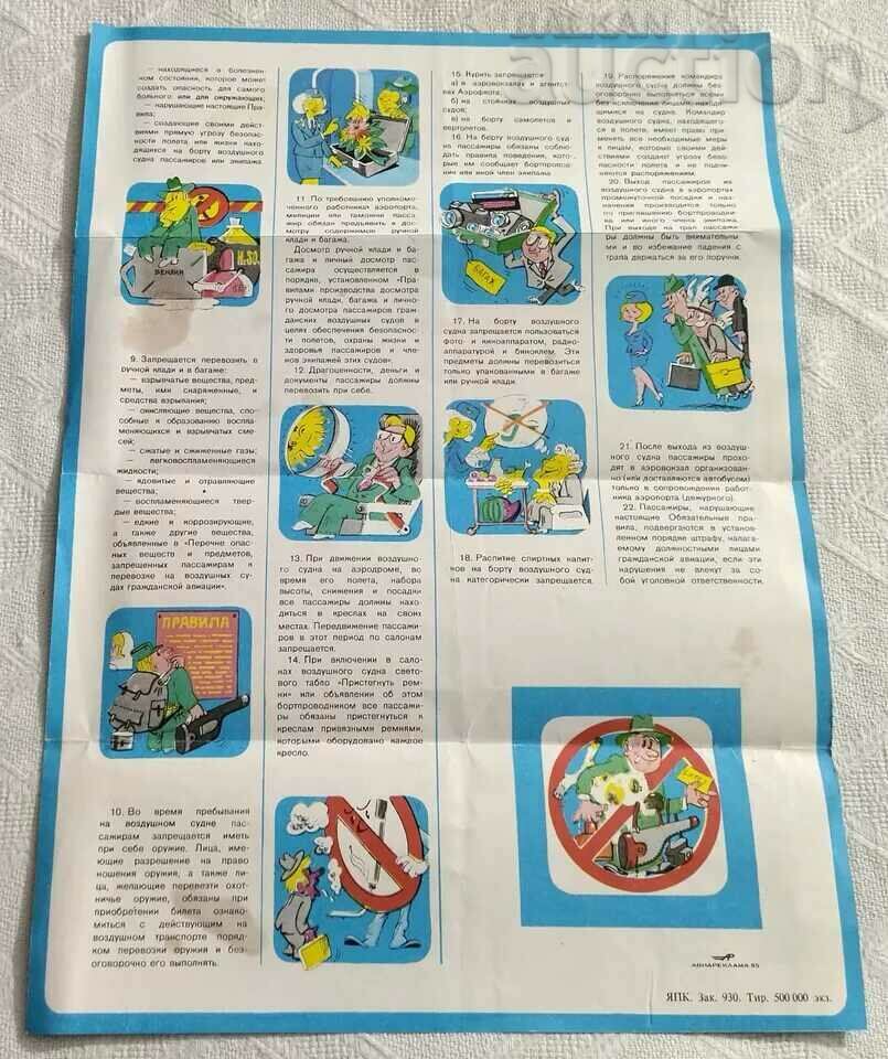 Auction AEROFLOT PASSENGER RULES BROCHURE 1985 Auction AEROFLOT PASSENGER RULES BROCHURE 1985